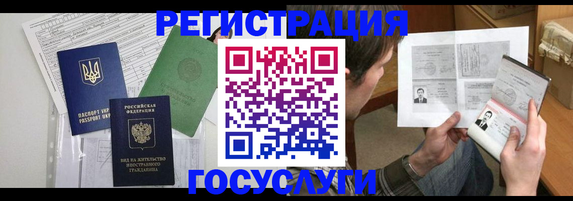 временная регистрация адрес в Пензенской области