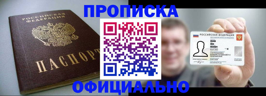 найти адрес прописки в Пензенской области