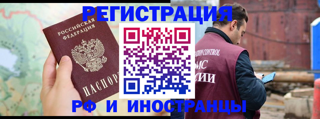временная регистрация законно в Пензенской области