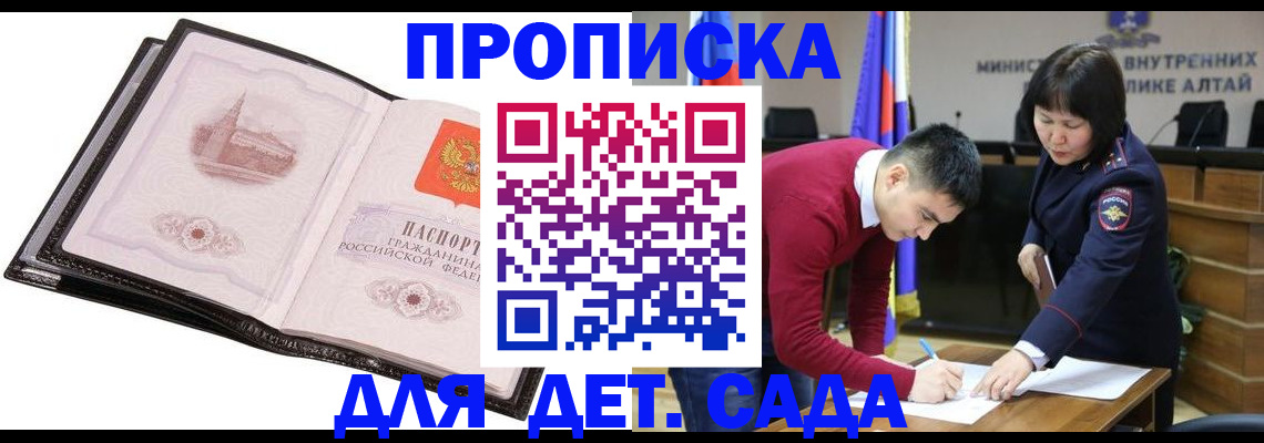 регистрация в Пензенской области