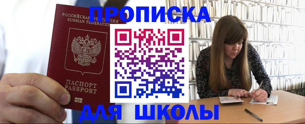 прописка регистрация в Пензенской области