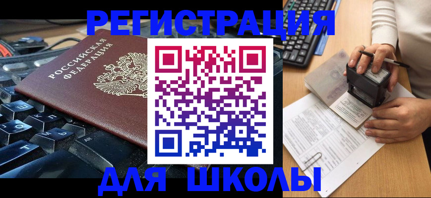 прописка для кредита в Пензенской области