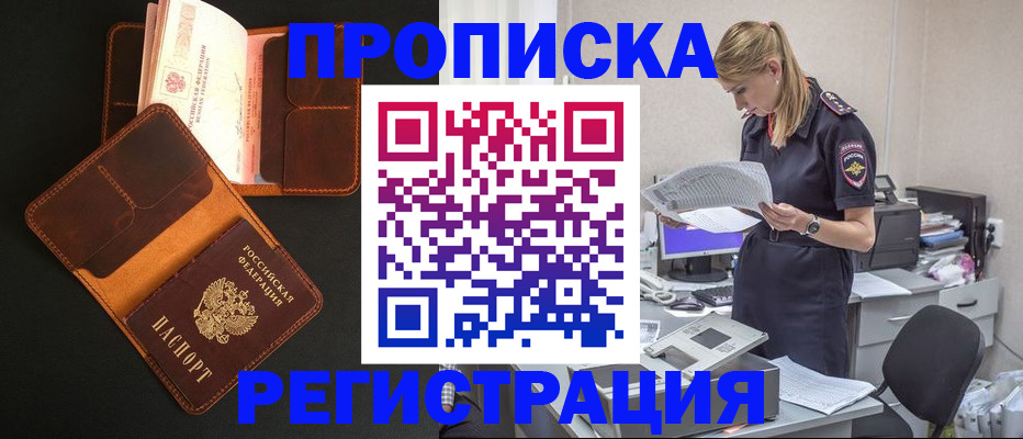 временная регистрация госуслуги в Пензенской области