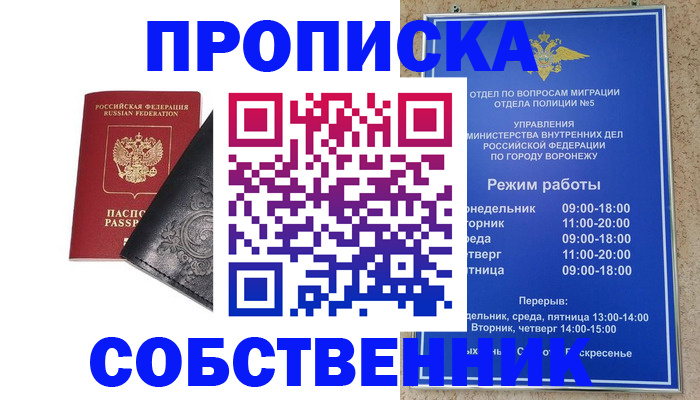 временная регистрация поиск в Пензенской области