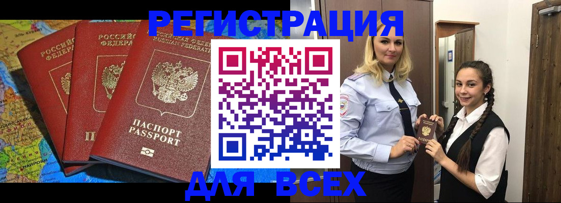 прописка для школы в Пензенской области