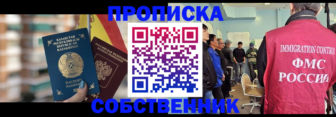 прописка для кредита в Пензенской области