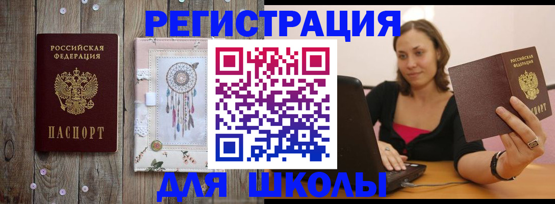 прописка регистрация в Пензенской области